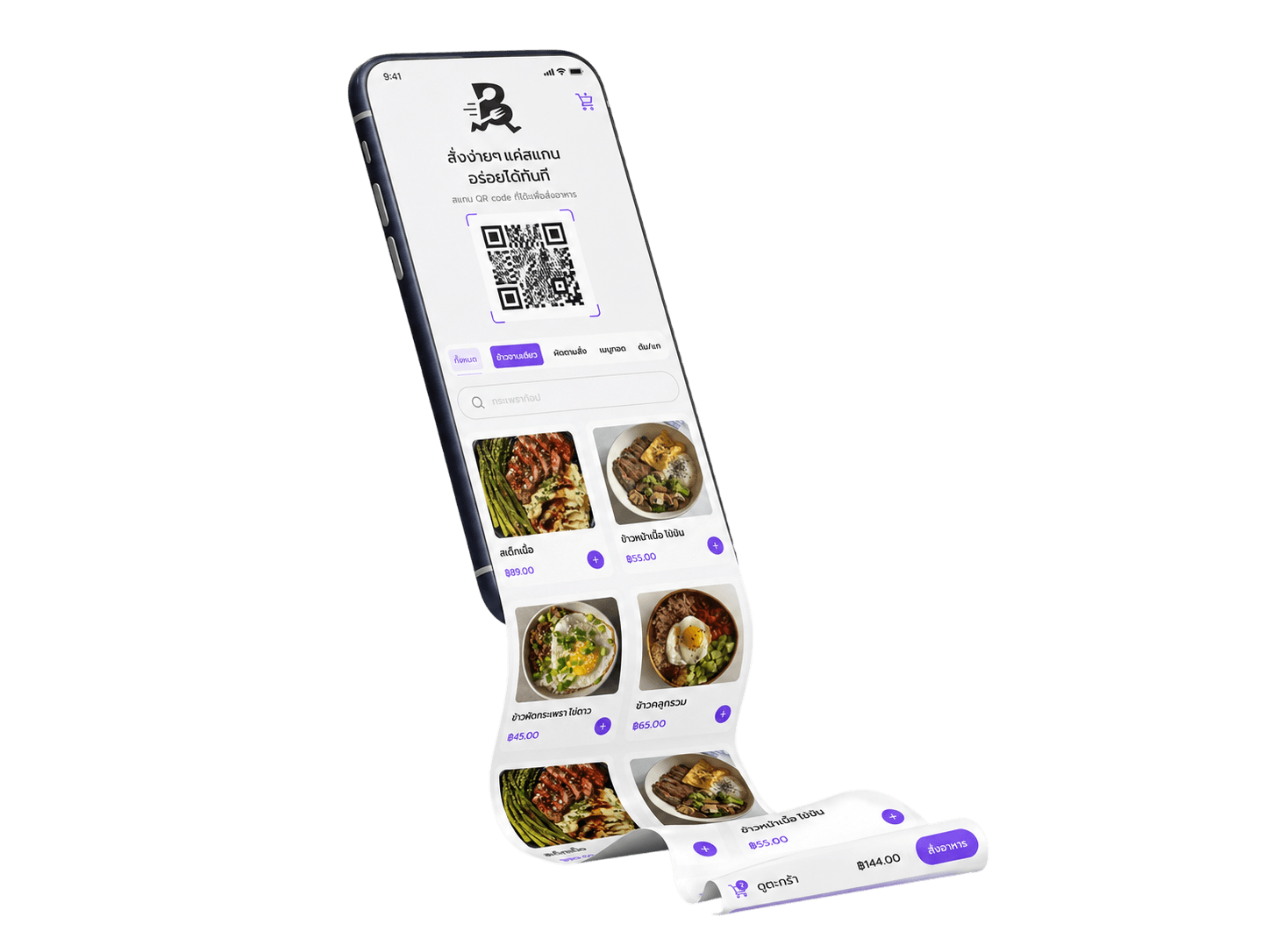 หน้าจอสั่งอาหารผ่าน QR Code บนมือถือ